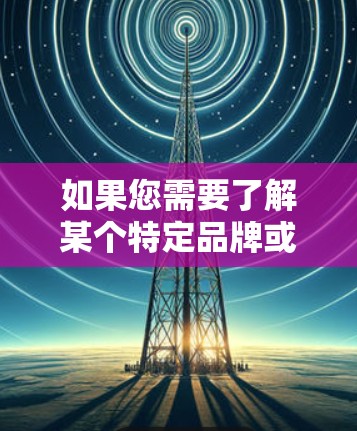 如果您需要了解某个特定品牌或类型的VPN客户端的排名，以下是一些通常被认为是受欢迎的VPN服务及其客户端的推荐