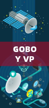 GOBOY VPN连接体验,高速稳定,安全无忧 GOBOY VPN连接体验,高速稳定,安全无忧