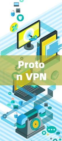 Proton VPN最新版下载与功能解析—提升网络安全与效率 Proton VPN最新版下载与功能解析—提升网络安全与效率