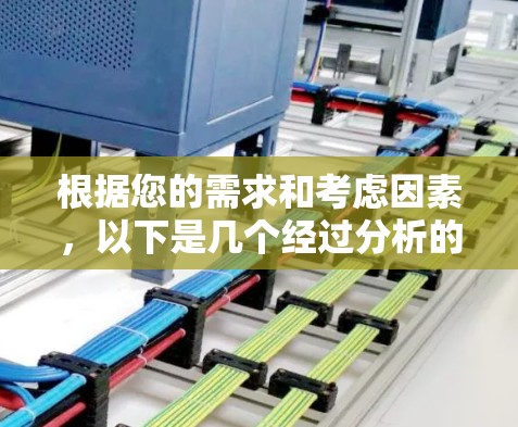 根据您的需求和考虑因素，以下是几个经过分析的免费VPN推荐，供您选择