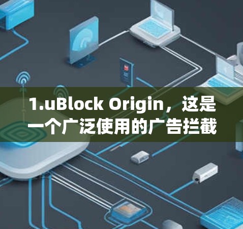 1.uBlock Origin,这是一个广泛使用的广告拦截和隐私保护扩展,它也可以用于某些基本的 VPN 功能 1.uBlock Origin,这是一个广泛使用的广告拦截和隐私保护扩展,它也可以用于某些基本的 VPN 功能